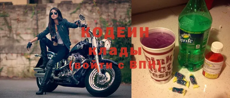 где купить наркотик  Углегорск  Кодеиновый сироп Lean Purple Drank 